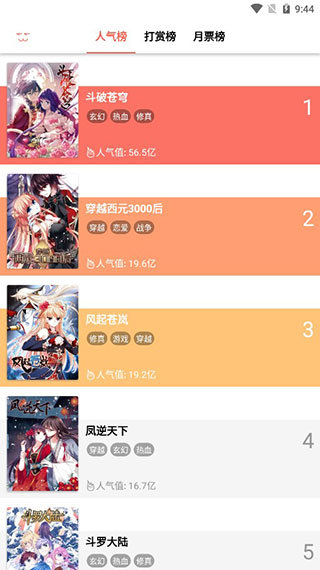 每日看漫画免费阅读  v1.1.0图1
