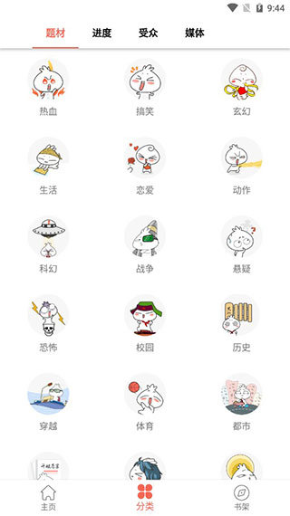 每日看漫画免费阅读  v1.1.0图3