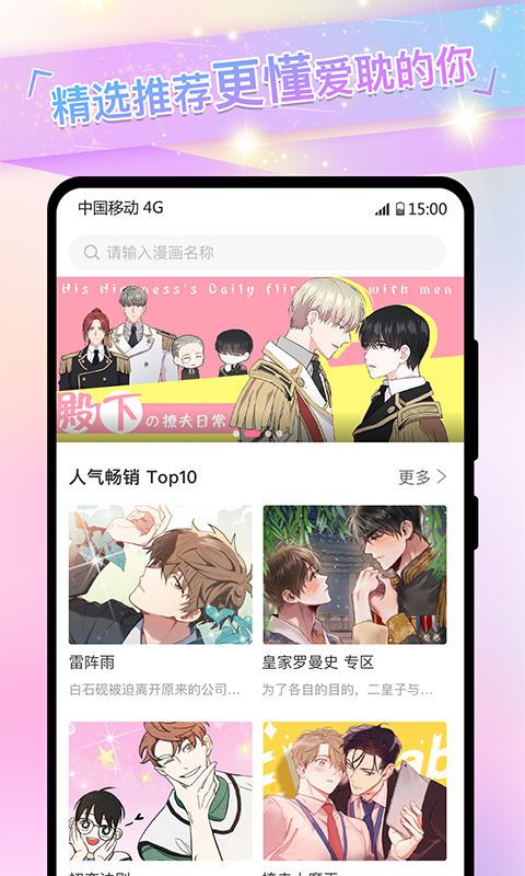 免耽漫画尊享版  v2.5.5图2