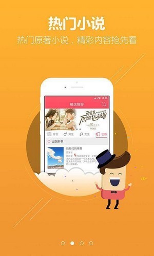 指读小说  v1.1.2图1