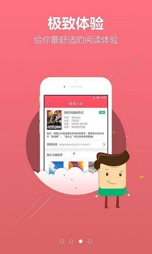 指读小说  v1.1.2图3