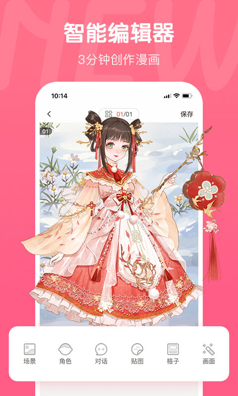 触漫免费版  v5.32.0图2
