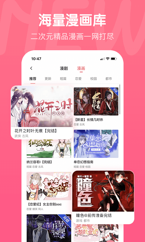触漫免费版  v5.32.0图4