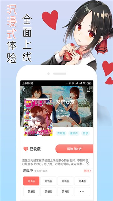 漫小肆最新韩漫  v5.0.0图3