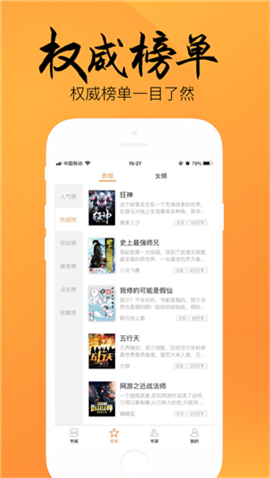 嘿嘿小说app  v1.00图4