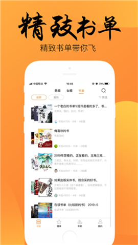 嘿嘿小说app  v1.00图2