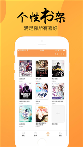 嘿嘿小说app  v1.00图3