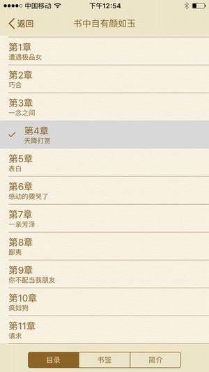 御宅屋自由阅读  v1.0.2图1