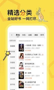 得间免费小说最新版  v4.1.1图3