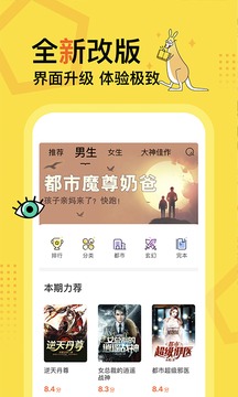 得间免费小说最新版  v4.1.1图4