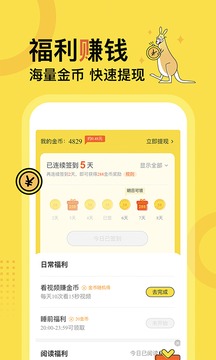 得间免费小说最新版  v4.1.1图2
