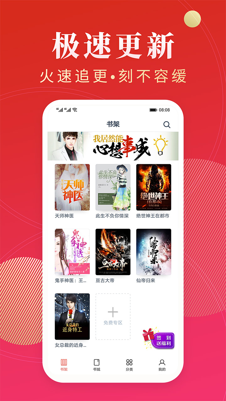 点众阅读免费  v5.11图1