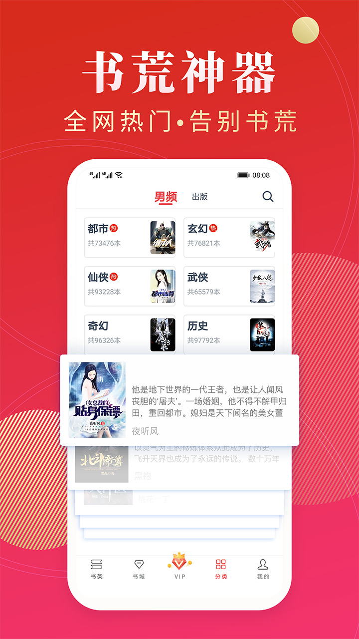 点众阅读免费  v5.11图2