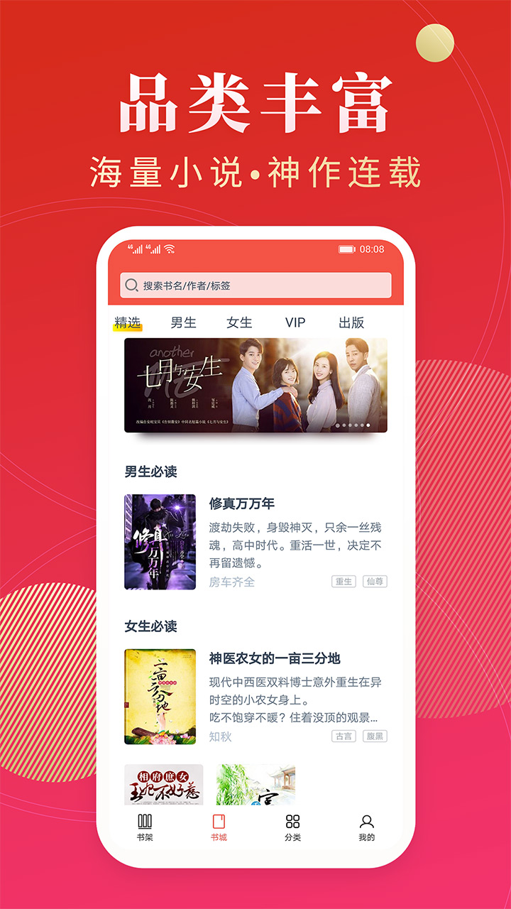 点众阅读免费  v5.11图4