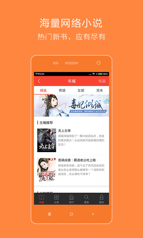 百书楼小说最新版  v2.1.4图3