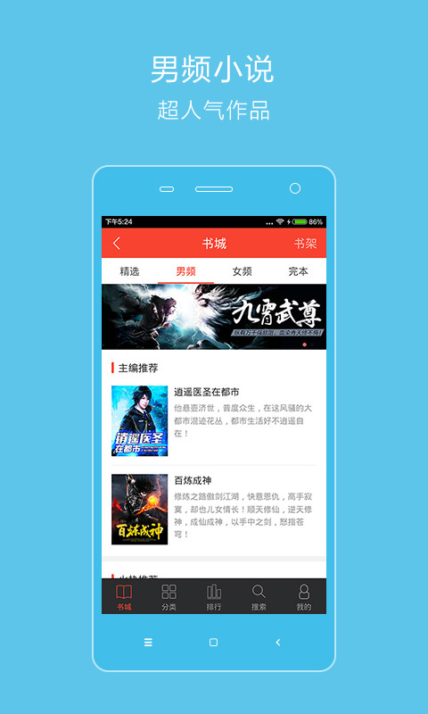 百书楼小说最新版  v2.1.4图2