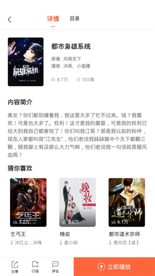 番茄听书免费版  v3.3.1.32图2