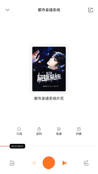 番茄听书免费版  v3.3.1.32图1
