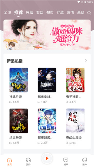 番茄听书免费版  v3.3.1.32图3