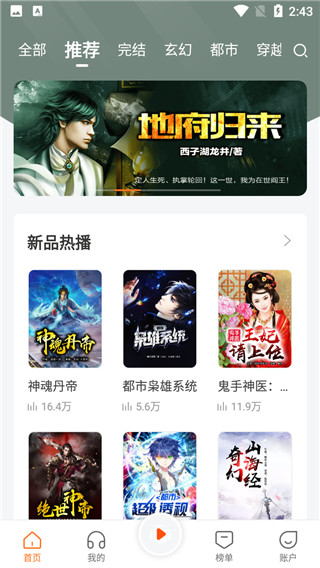 番茄听书免费版  v3.3.1.32图4