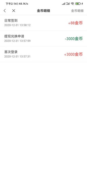 蛮多小说免费阅读  v1.59图3