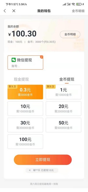 蛮多小说免费阅读  v1.59图4