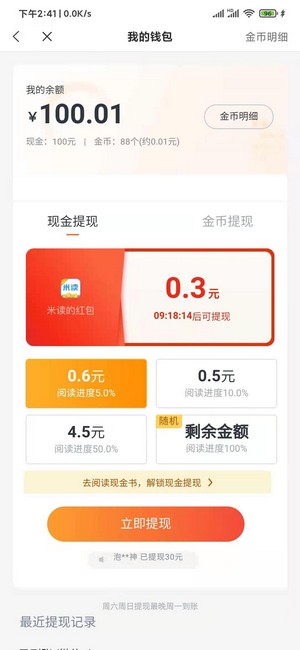 蛮多小说免费阅读  v1.59图1