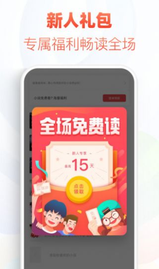po18小说免费版  v1.0图3