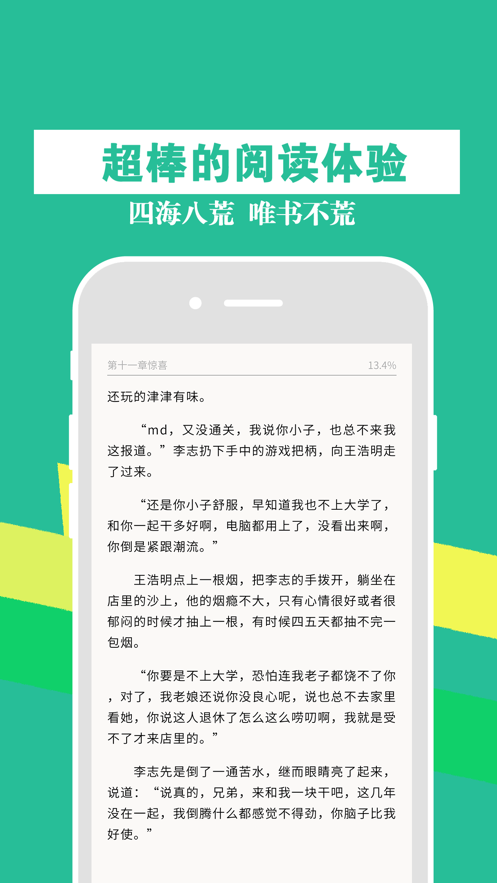 肉书屋免费阅读  v1.0.0图1