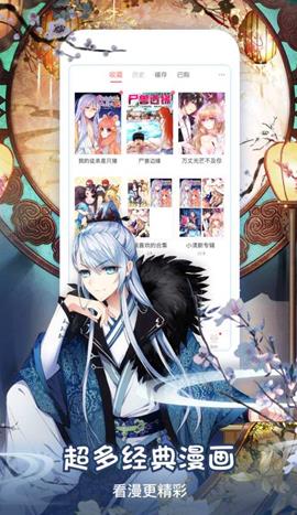 唔啵韩国漫画  v2.7.3图2