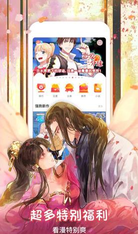 唔啵韩国漫画  v2.7.3图3