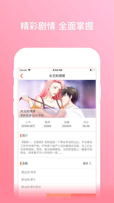 憨憨漫画免费韩国  v1.7.00图3
