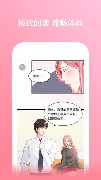 通狐漫画免费版  v1.0图1