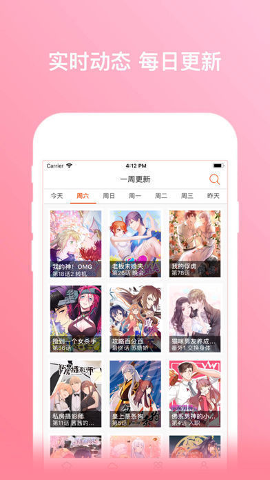 通狐漫画免费版  v1.0图2
