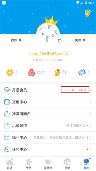 哈哈漫画免费阅读  v4.1.19图2