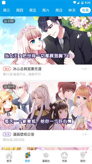 哈哈漫画免费阅读  v4.1.19图3