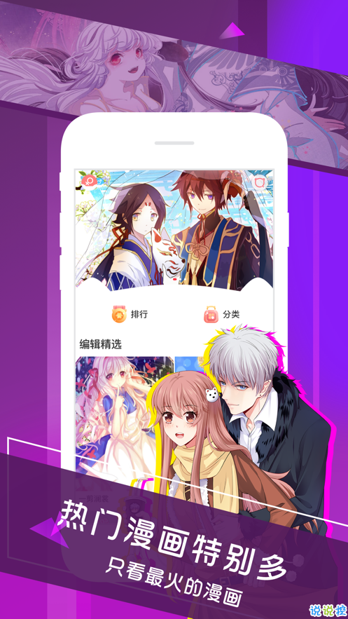啵乐漫画免费版  v3.38.00图1