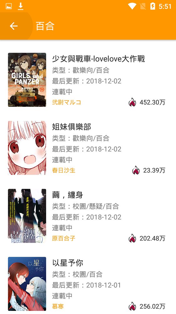 漫画菌免费韩漫  v1.3图3