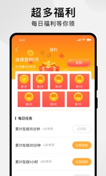 狸番漫画免费  v2.1.1图1