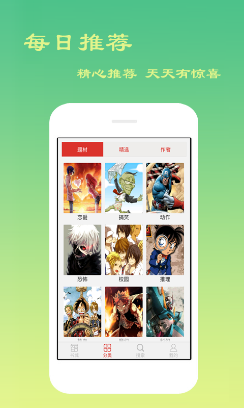 爽爽漫画全彩韩漫  v2.1图1