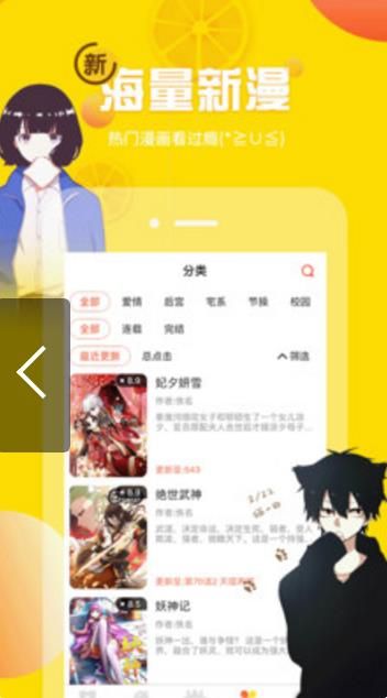wuking漫画免费全彩  v1.0图2