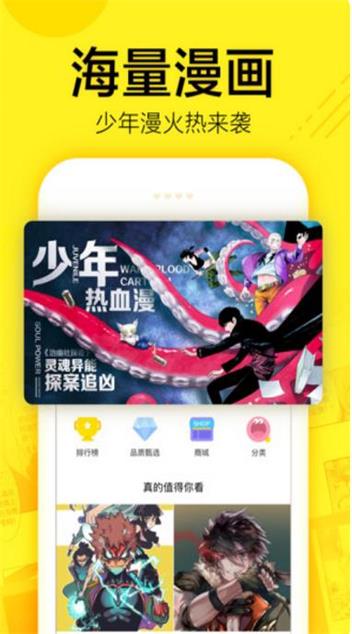 wuking漫画免费全彩  v1.0图1