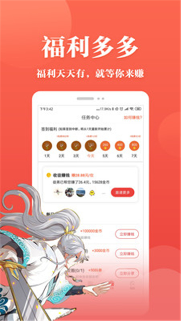 波波漫画免费版  v2.2.0图1
