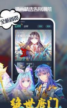 啾啾漫画韩国漫画  v1.0.0图3