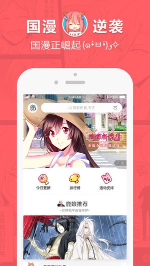 蔷薇漫画免费阅读  v3.3.4图1