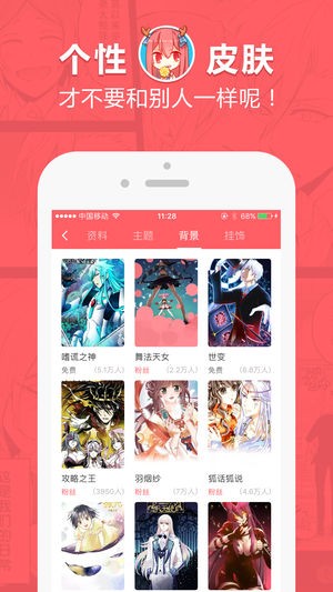 蔷薇漫画免费阅读  v3.3.4图3