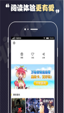 丕丕漫画韩漫免费  v1.38图1