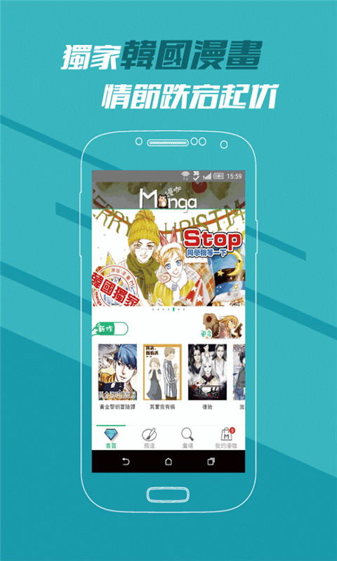 咻咻漫画韩漫免费版  v1.1.0图1