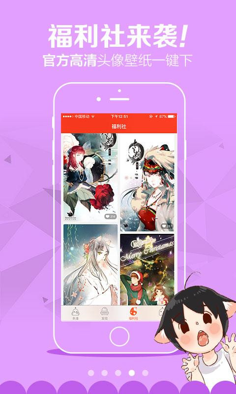 咻咻漫画韩漫免费版  v1.1.0图2