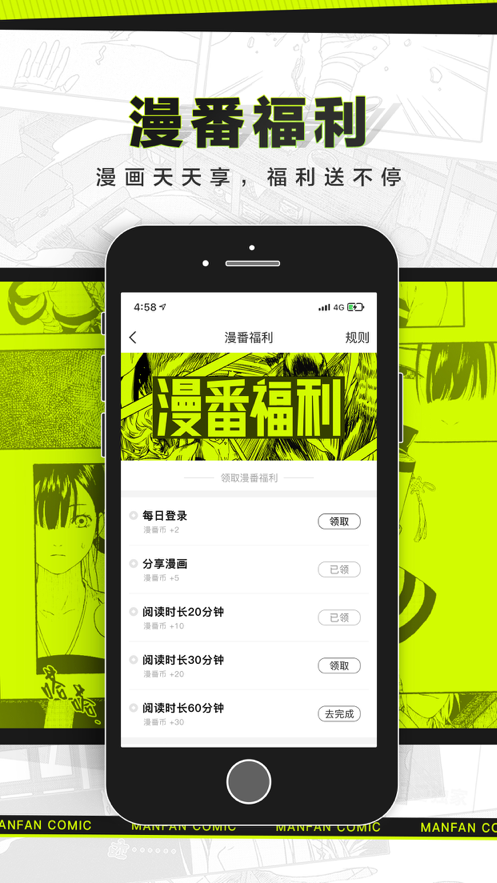53漫画  v3.7.7图1